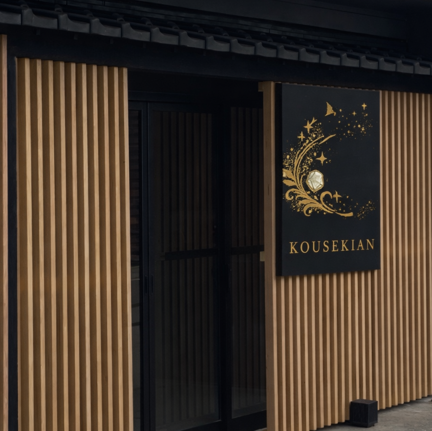 店舗外観